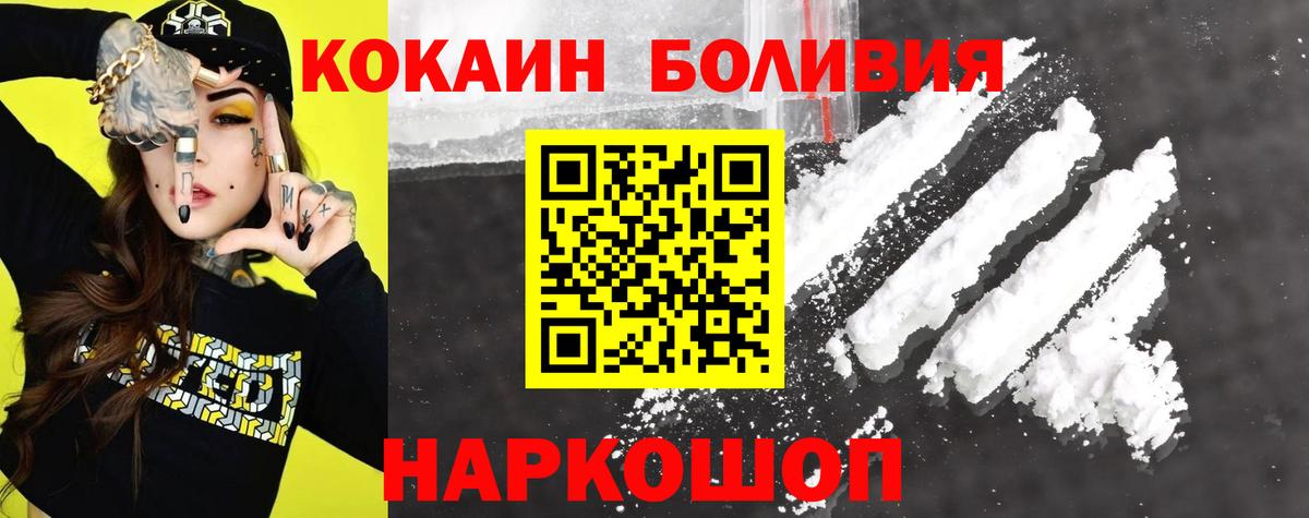 Кокаин 99% Михайловка