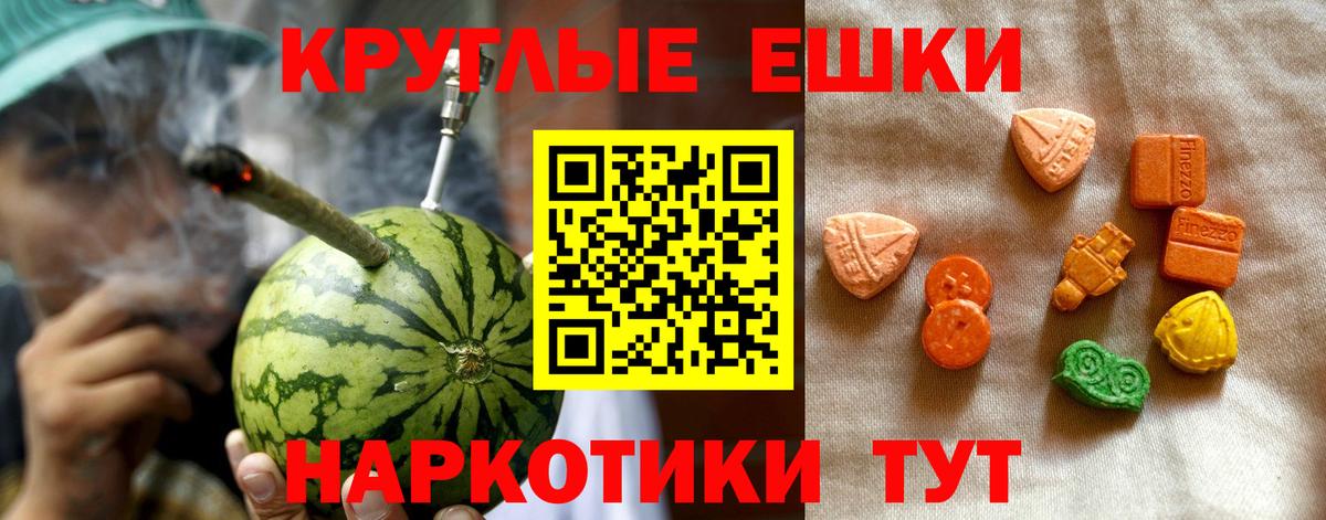 Михайловка  Ecstasy ешки  Экстази ешки  Вход с VPN 