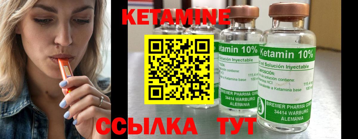 Кетамин ketamine  Вход с VPN  Михайловка  КЕТАМИН ketamine 