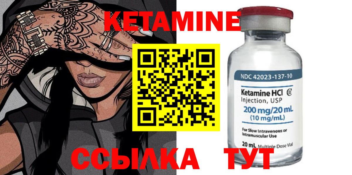 Кетамин VHQ Михайловка