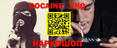 мефедрон VHQ Заволжье