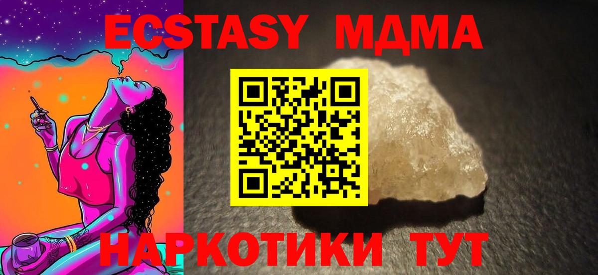 МДМА Molly Михайловка