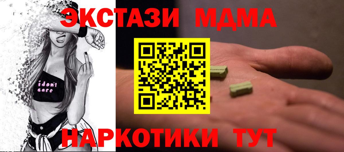 Михайловка  МДМА crystal  MDMA молли  Вход с VPN 
