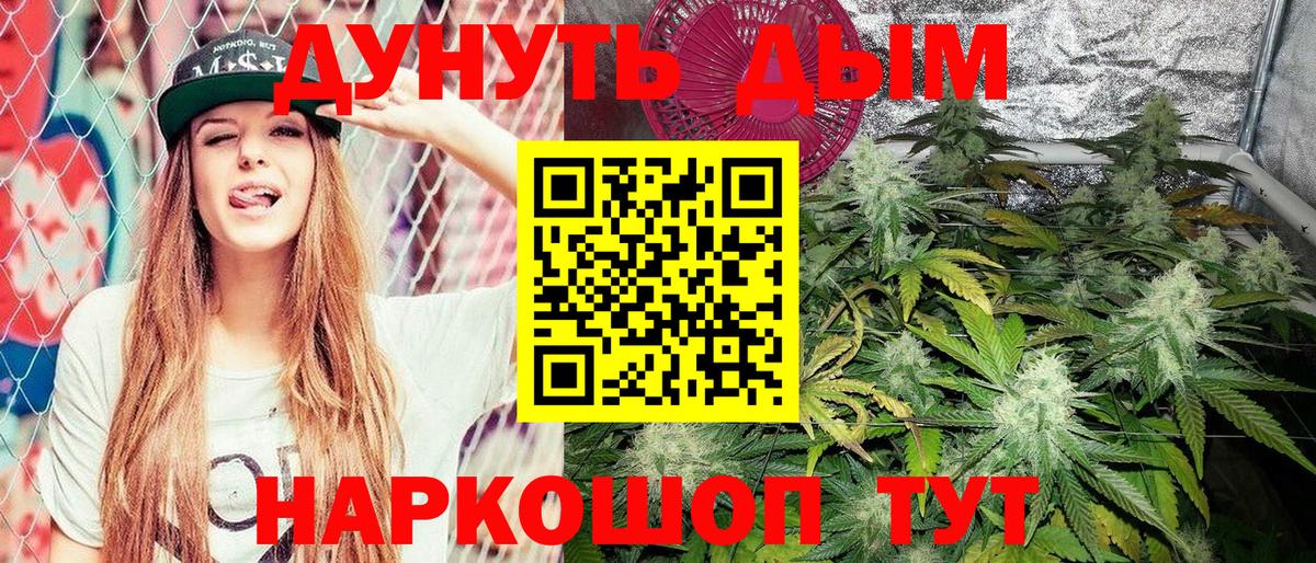 Каннабис Ganja Михайловка
